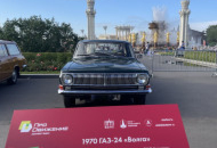 ГАЗ ГАЗ-24 Волга